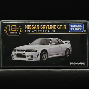 日産 スカイライン GT-R トミカプレミアム 10周年記念 特別復刻商品 トミーモール