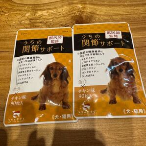 うちの関節サポート2袋 犬・猫用