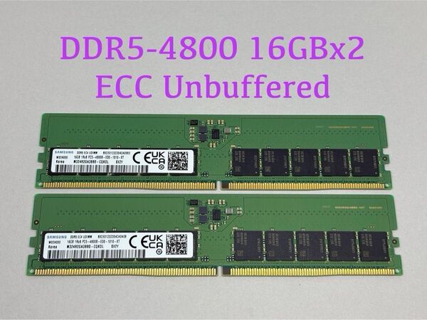 SAMSUNG DDR5 EC4 UDIMM ECC Unbuffered 16GBx2枚(計32GB) PC5-4800B