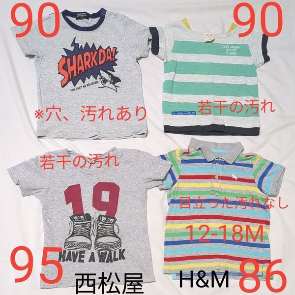 子供服 半袖Tシャツ 4枚セット 90 95 86サイズ 男の子 夏服 まとめ売り遊び着 保育園着
