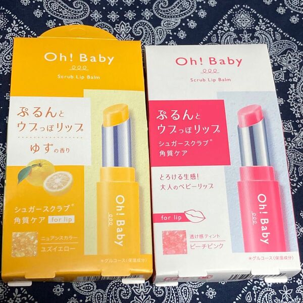 新品未開封ハウスオブローゼ Oh!Baby スクラブリップバーム リップティント バニラミントとゆずの香り 2本まとめて