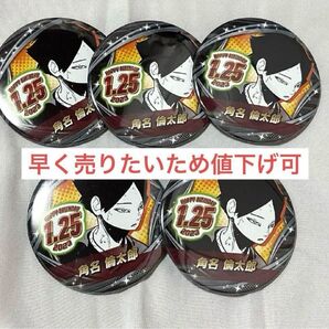 角名倫太郎 角名 缶バッジ