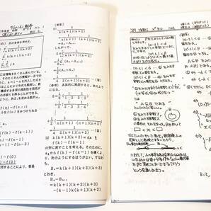 駿台 数学科 秋山仁 通常授業 数学XS 前期 後期 プリント