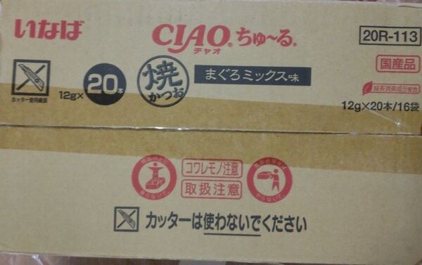 いなば 焼きかつおちゅ~るまぐろミックス味 1ケース320本まとめ売り 猫おやつ ウエットフード ちゅーる