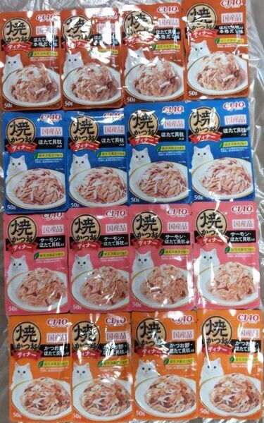 いなば 焼きかつおディナー パウチ 4種類 16袋まとめ売り チャオ CIAO 猫おやつ キャットフード 猫缶