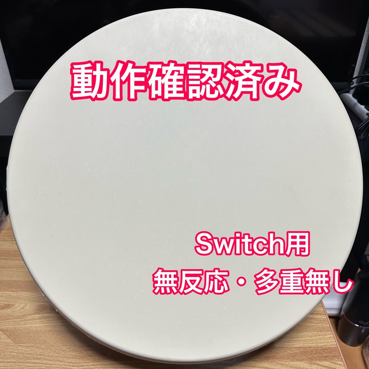 送料無料!太鼓フォースLV6 マイバチ2本付 変換ケーブル付 太鼓フォースTaiko Force lv6 おうち太鼓 Switch用|Yahoo