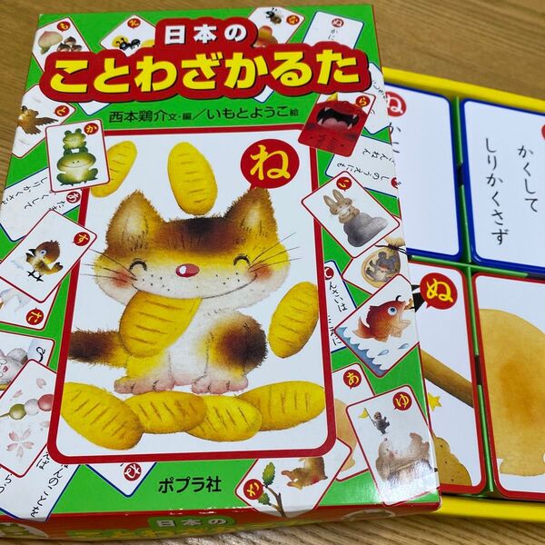 ことわざかるた ポプラ社 学習 カルタ カードゲーム こくご