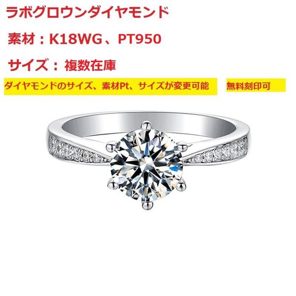 ラボグロウンダイヤモンド 1ct リング 指輪 女性用 記念日 贈り物 誕生日 R002 指輪 K18WG Pt950 ジュエリー