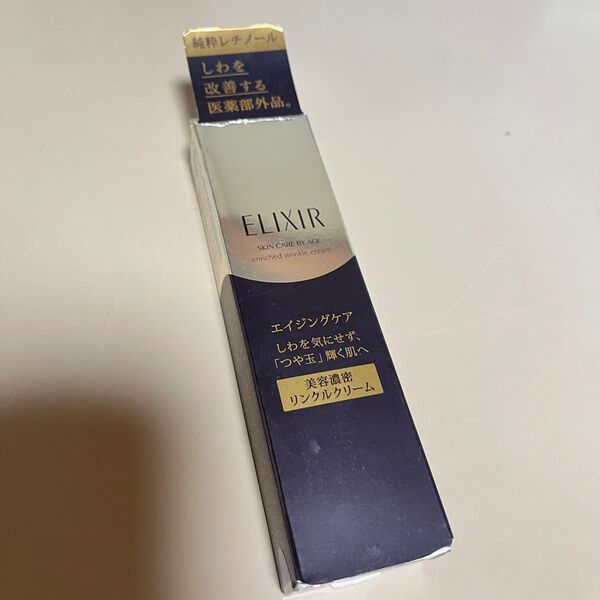 ELIXIR エリクシール シュペリエル エンリッチド リンクルクリーム S 15g 資生堂