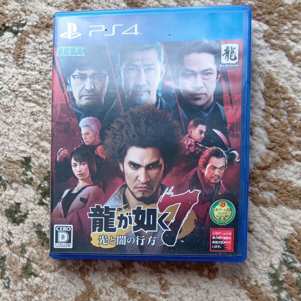 龍が如く7光と闇の行方 ps4
