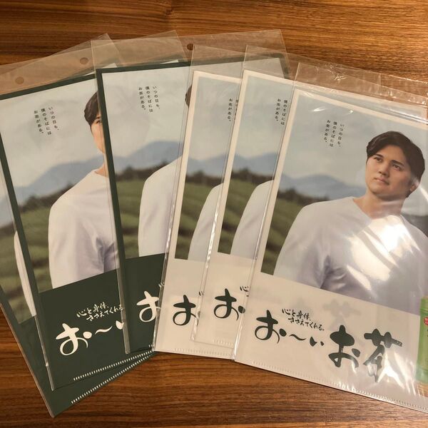 大谷翔平 クリアファイル おーいお茶