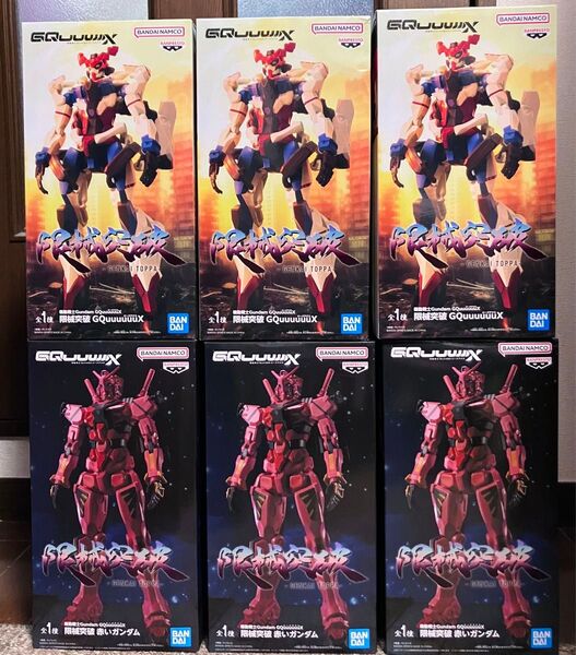 機動戦士ガンダム GQuuuuuuX 限界突破 ジークアクス 赤いガンダム フィギュア 6個セット