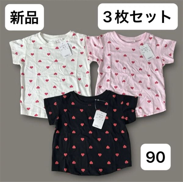 タグ付き新品 西松屋 ハート 総柄 半袖 Tシャツ 3枚セット 女の子 90cm