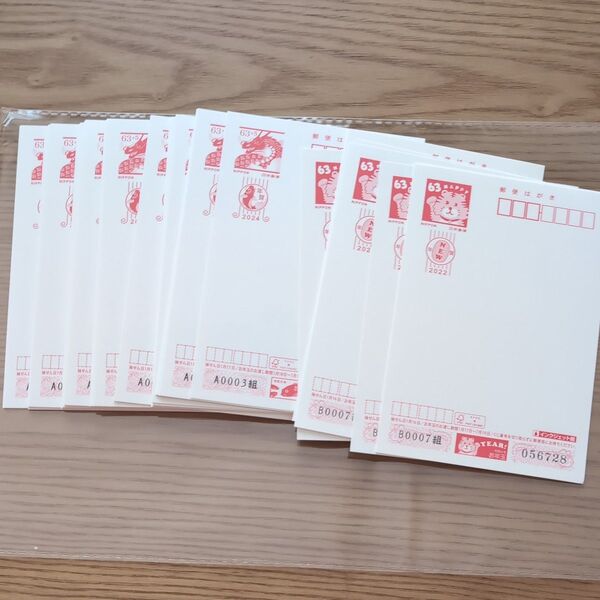 年賀はがき63円57枚
