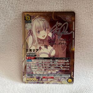ユニオンアリーナ リゼロ エミリア ☆2
