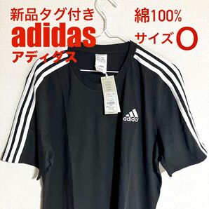 新品タグ付き adidas 半袖Tシャツ サイズO 綿100% 汗を流した後の練習の着替えなどに最適!