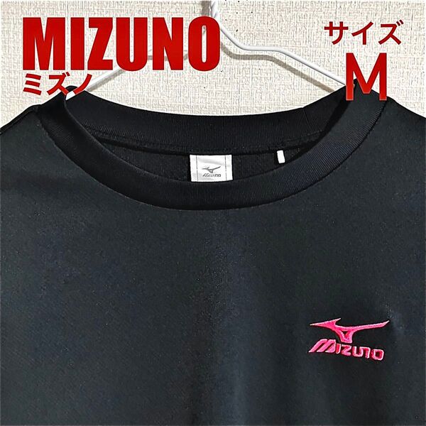 MIZUNO ミズノ半袖Tシャツ レディース 黒 Mサイズ ブラック ランニング ジョギング ウォーキング マラソン