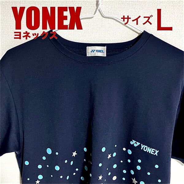 YONEX ヨネックス半袖Tシャツ レディース ネイビー Lサイズ バドミントン テニス ランニング ジョギング