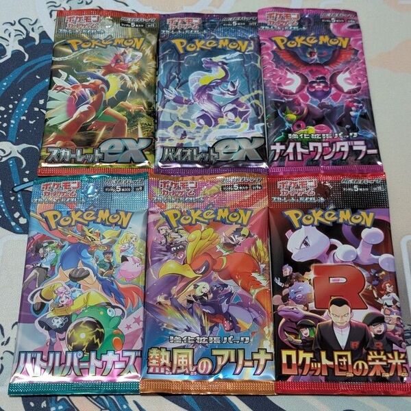 ポケモンカード 拡張パック スカーレット+バイオレット+ナイト+バトルパートナーズ+熱風のアリーナ+ロケット団の栄光 6パック