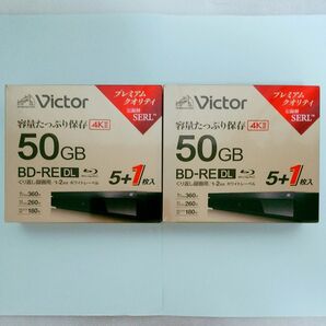 【新品未開封品】BD-RE DL 50GB 計12枚 Victor ビクター
