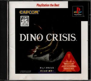 【乖壹01】ディノ クライシス [DINO CRISIS] PlayStation the Best【SLPM-86903】
