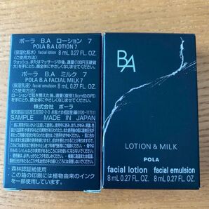 POLA BA第七世代 サンプル