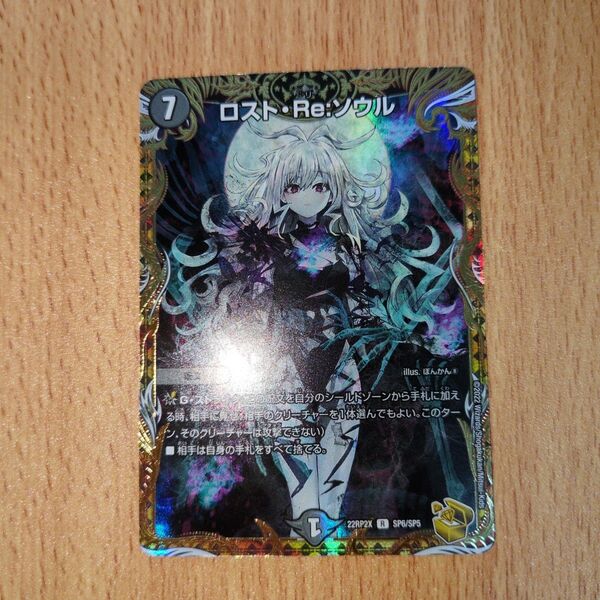 デュエルマスターズ ロストReソウル 金トレジャー