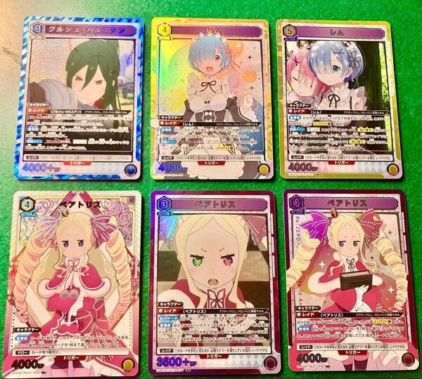 即日発送!早い者勝ち!★極美品★6枚セット★ ユニオンアリーナ ブースターパック「Re:ゼロから始める異世界生活」 SR