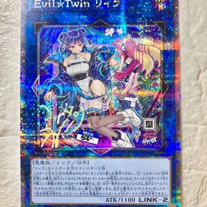 即日発送!早い者勝ち!★極美品★Evil★Twin リィラ(イラスト違い)★ 遊戯王 QCAC-JP068 アーコレ クオシク