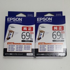 EPSON 純正インク ICBK69L 2個セット