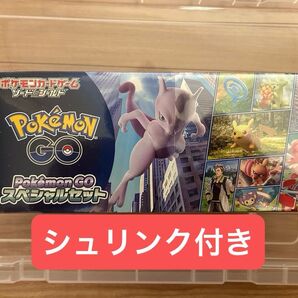 ポケモンカードゲーム ポケモンGO スペシャルセット シュリンク付き