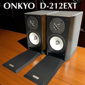 ONKYO オンキョー D-212EXT スピーカーシステム ブックシェルフ ペア