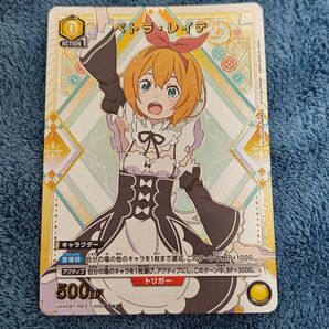 ユニオンアリーナ RE:ゼロから始める異世界生活 ペトラ・レイテ パラレル C星1