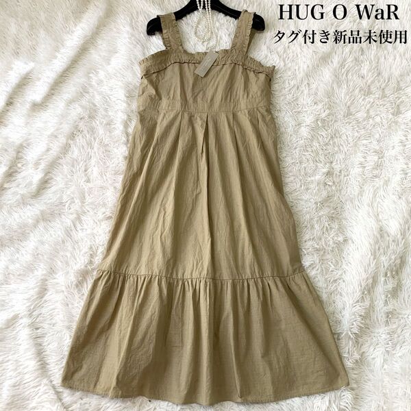 HUG O WaR ハグオーワー フリルティアードサンドレス ロングワンピース 1サイズ 23SS 新品未使用 定価4.6万