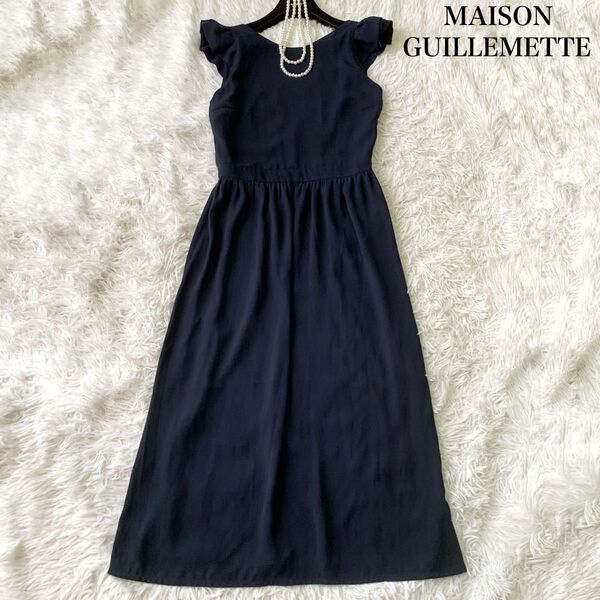 MAISON GUILLEMETTE メゾンギュメット フリルスリーブバックオープンワンピース ロング Sサイズ 定価5.1万