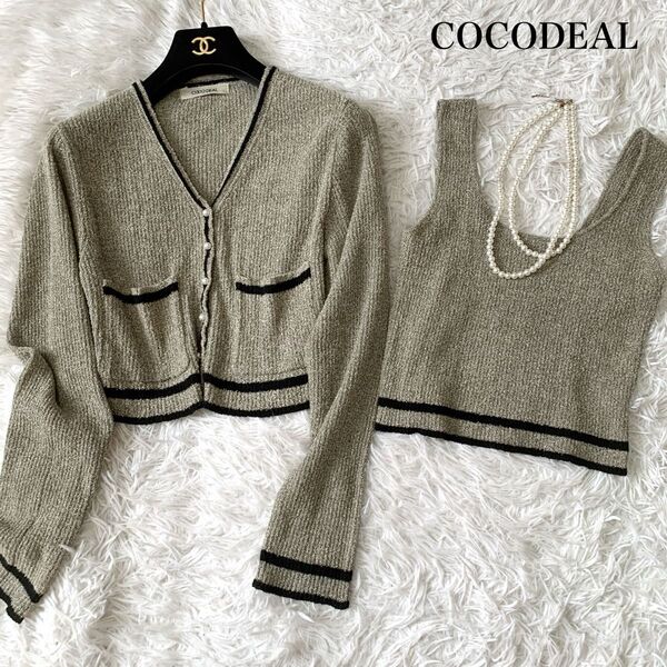 COCODEAL ココディール ミニブークレポケットラインカーディガン タンクトップセット アンサンブル 2サイズ パールボタン