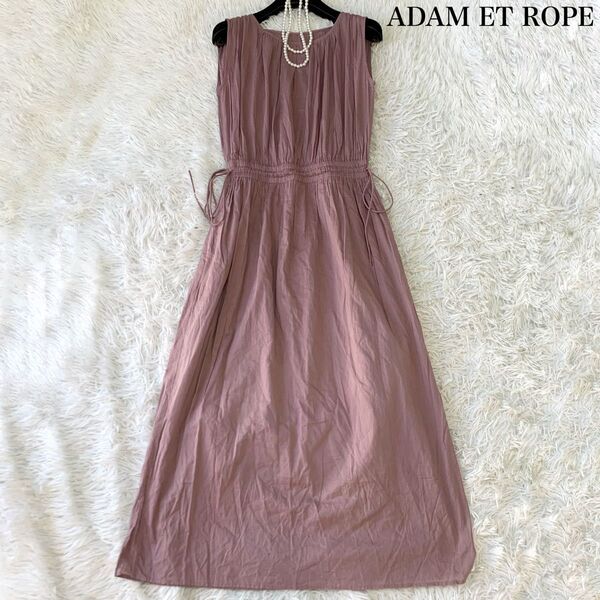 ADAM ET ROPE アダムエロペ インド綿ギャザーマキシワンピース ロング サイドリボン フリーサイズ 定価1.2万