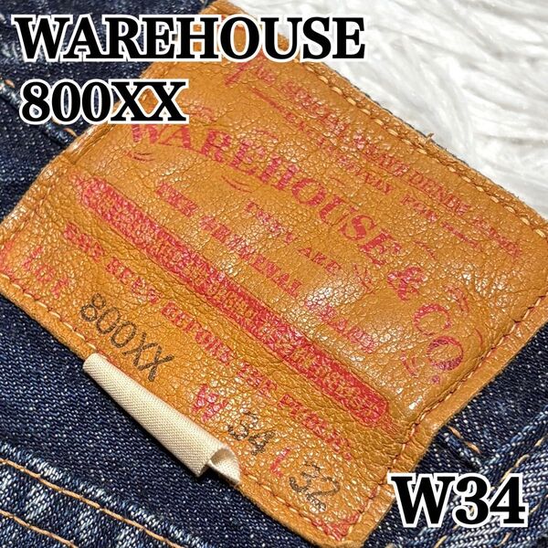 【入手困難】WAREHOUSE ウエアハウス 800XX デニムパンツ ジーンズ 濃紺 ヒゲ 激渋 色落ち 日本製 W34 L32