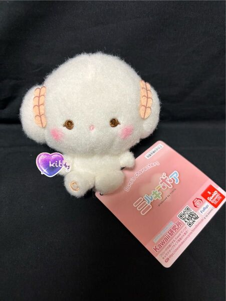 サンリオキャラクターズ ミルキーボア マスコット こぎみゅん