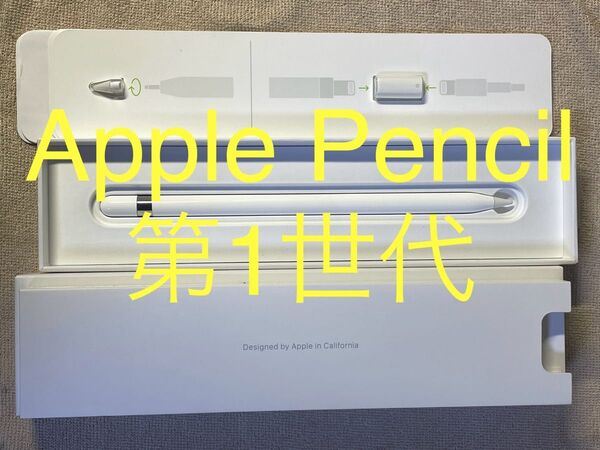 Apple Pencil 第1世代 純正品 動作確認済み