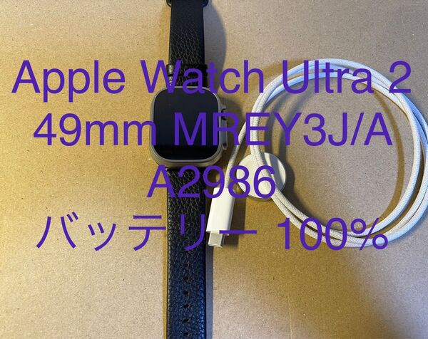【美品 】Apple Watch Ultra 2 49mm GPS+Cellularモデル MREY3J/A 動作確認済み