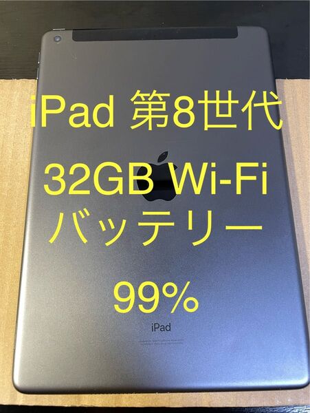 iPad 第8世代 Wi-Fi + Cellular 32GBスペースグレイ MYMH2J/A A2429 動作確認済