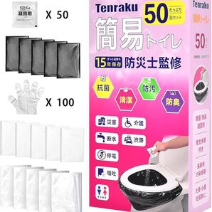 新品未開封 簡易トイレ 携帯 災害用 非常用 防災グッズ 避難 断水 停電 介護 渋滞 緊急 アウトドア バーベキュー キャンプ