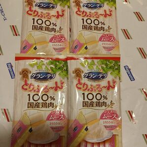 グランデリ 国産