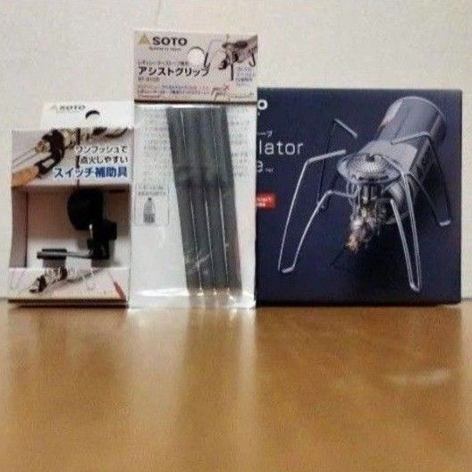お買い得【新品未使用】SOTO ST-310 シングルバーナー/アクセサリーキットセット