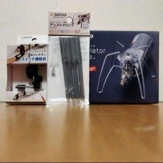 お買い得【新品未使用】SOTO ST-310 シングルバーナー/アクセサリーキットセット
