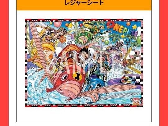 ジャンプビクトリーカーニバル ワンピース 非売品 レジャーシート