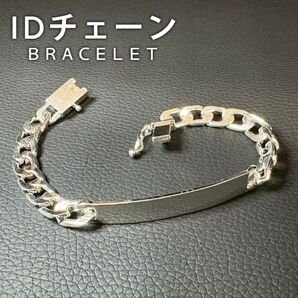 IDチェーン ブレスレット シルバー925 プレート y2k アメカジ メンズレディース アクセサリー シンプル ロック ブレス