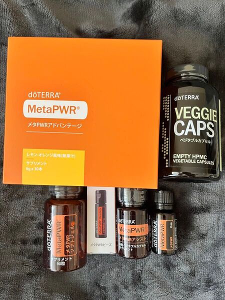 doTERRA メタPWR ダイエット サプリメント まとめ売り