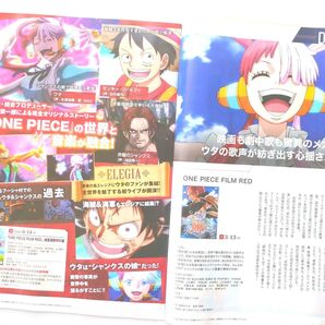 <ゲオナビ 2024.3> 映画『ONE PIECE FILM RED』他 掲載